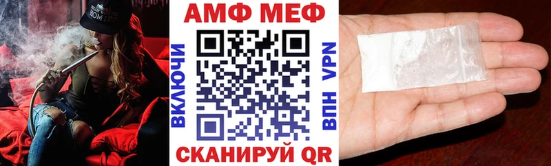 АМФ 97%  цена наркотик  мега ССЫЛКА  Сухой Лог 