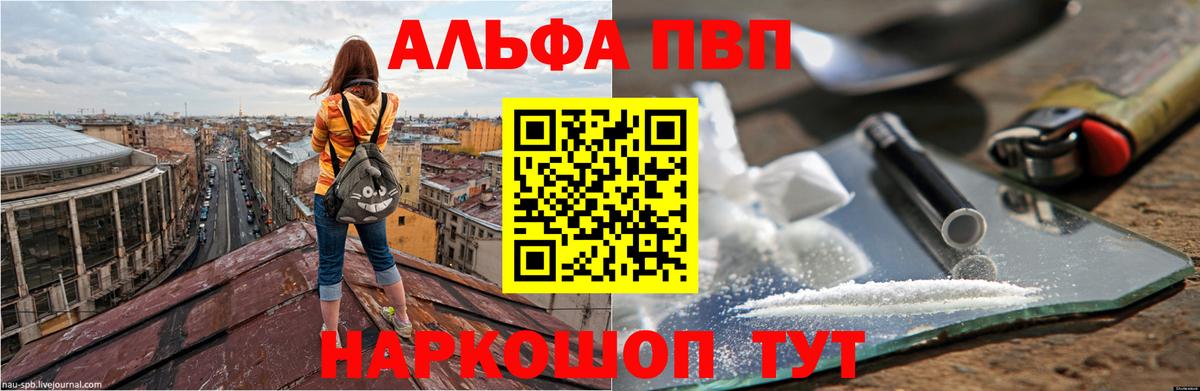 Сухой Лог  Alpha-PVP  Alpha-PVP крисы CK  Вход с VPN  А ПВП СК КРИС  Альфа ПВП Соль 