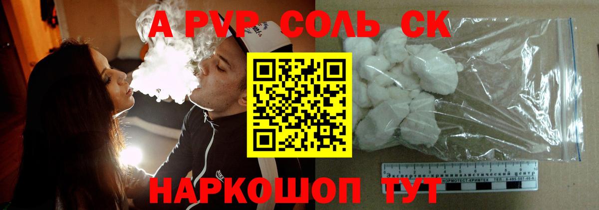 Alpha-PVP кристаллы Сухой Лог