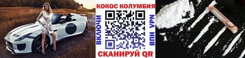 КОКАИН Колумбийский Сухой Лог