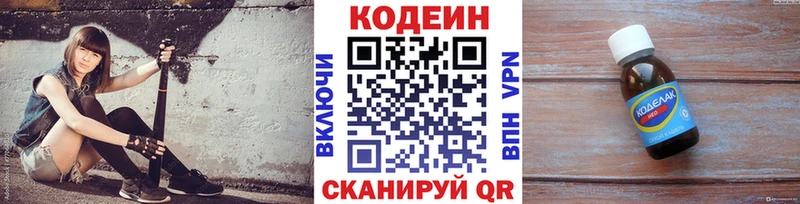 Codein Purple Drank  KRAKEN ссылки  сайты даркнета Telegram  магазин продажи   Сухой Лог 