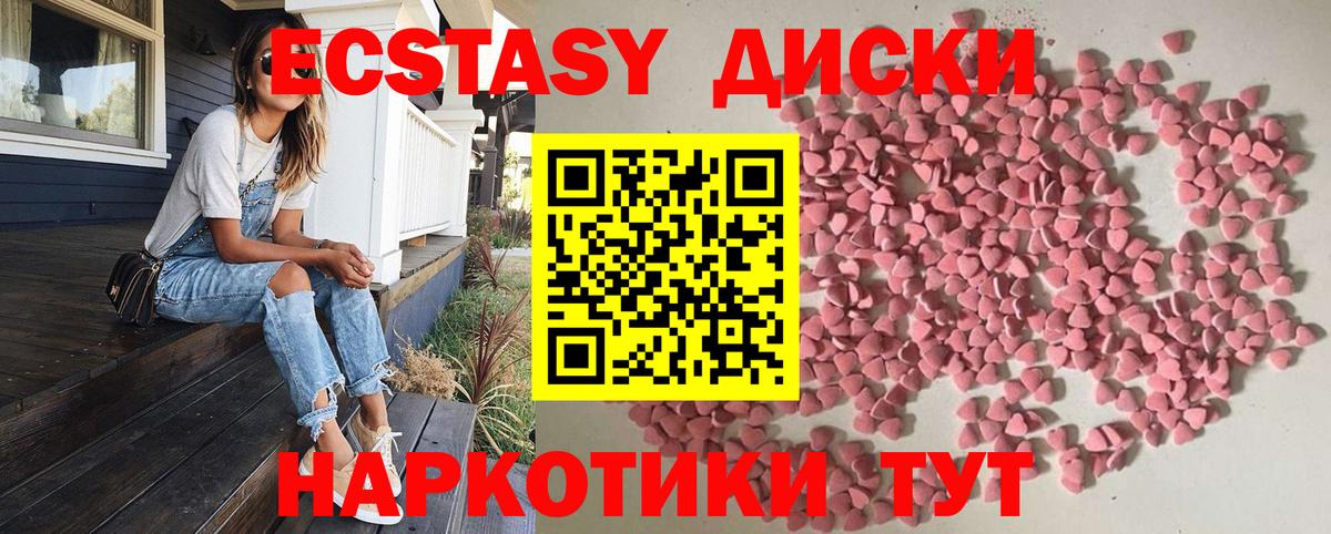 Ecstasy 99% Сухой Лог