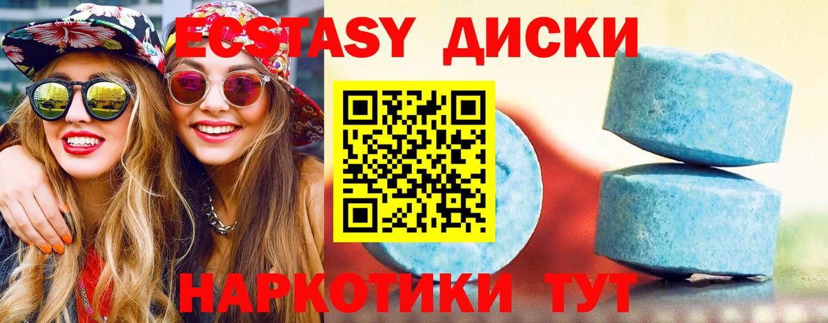 ОМГ ОМГ ссылка  Вход с VPN  купить наркоту  Экстази таблы  Сухой Лог  Ecstasy 