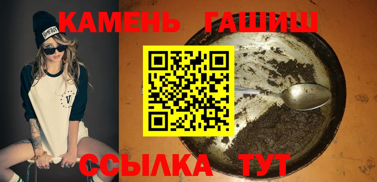 ГАШ гашик  Вход с VPN  ГАШ hashish  Сухой Лог 