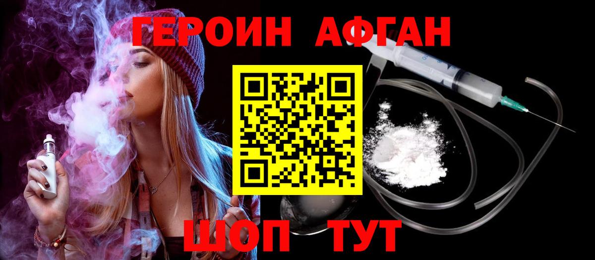 Героин Heroin  Вход с VPN  Сухой Лог 