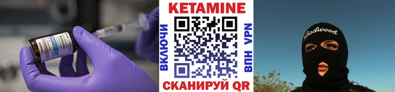 Кетамин VHQ  Сухой Лог 