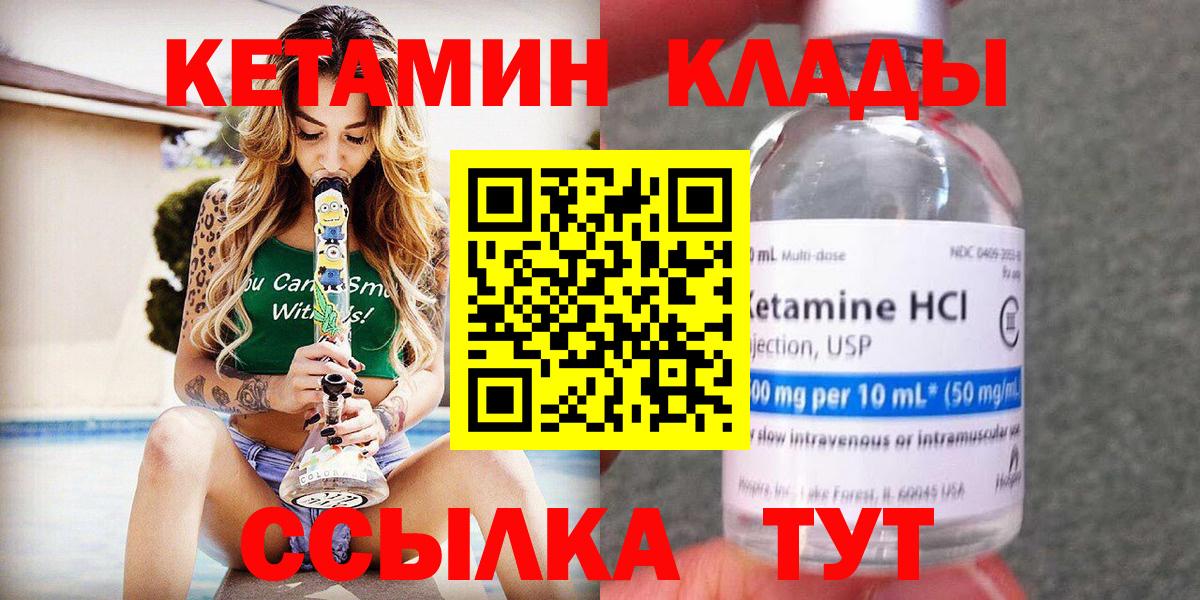 Кетамин ketamine Сухой Лог