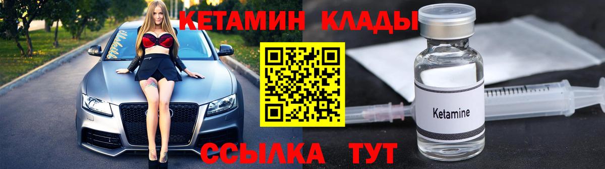 КЕТАМИН ketamine  Вход с VPN  Сухой Лог  КЕТАМИН VHQ 