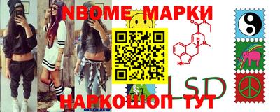 марки nbome Кингисепп