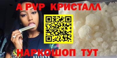 apvp Кинель