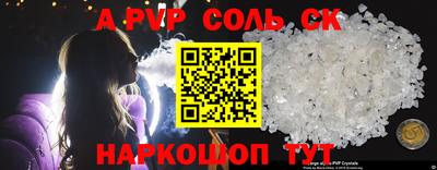 apvp Кинель