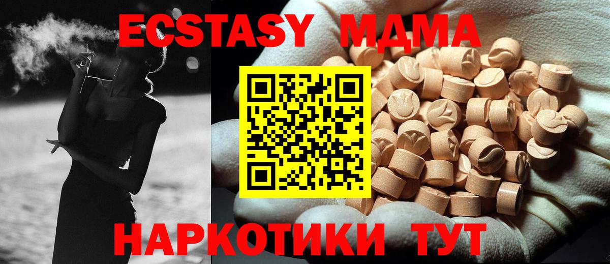 МДМА crystal Сухой Лог