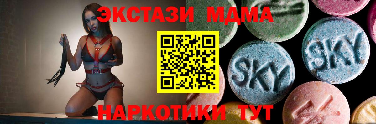 Сухой Лог  МДМА VHQ  Вход с VPN  МДМА Molly 