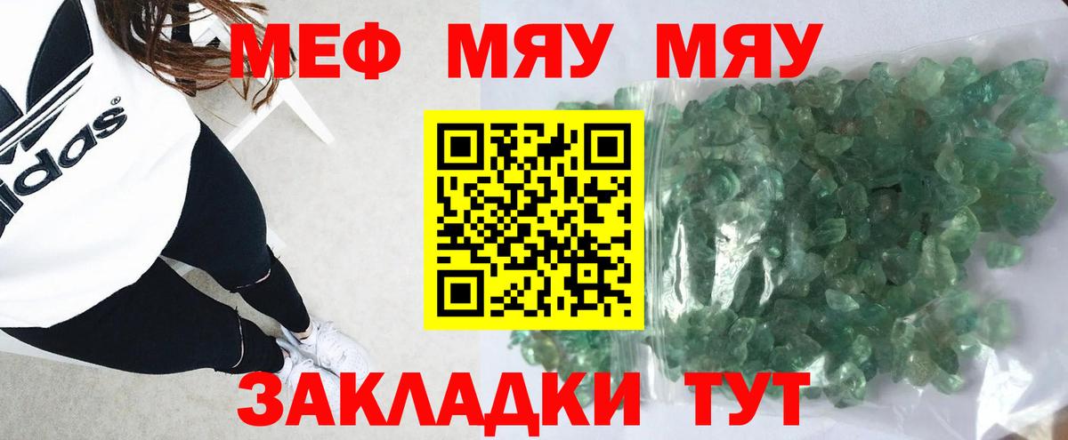 Мефедрон кристаллы  Вход с VPN  МЯУ-МЯУ мяу мяу  Меф  Сухой Лог 