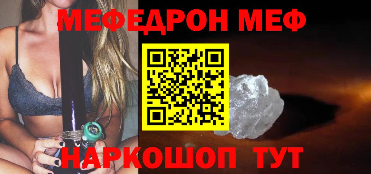 Меф мяу мяу Сухой Лог