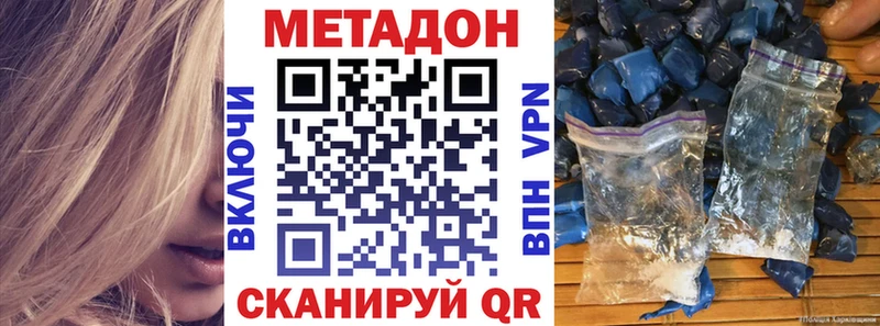 МЕТАДОН methadone  мориарти официальный сайт  Сухой Лог  блэк спрут зеркало 