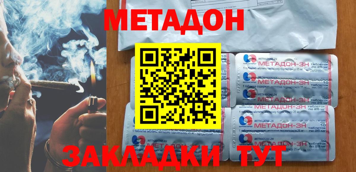 Метадон VHQ  Вход с VPN  МЕТАДОН белоснежный  Сухой Лог 