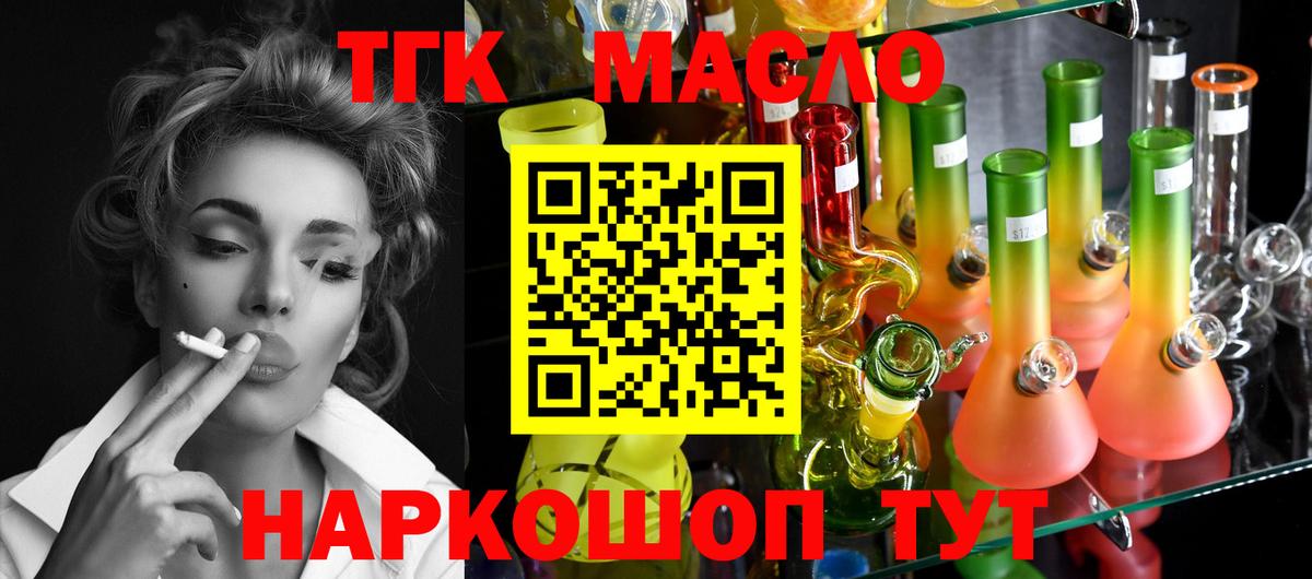 Дистиллят ТГК вейп Сухой Лог